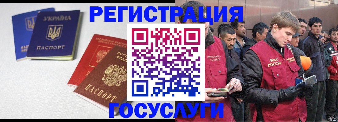 где прописаться в Барнауле