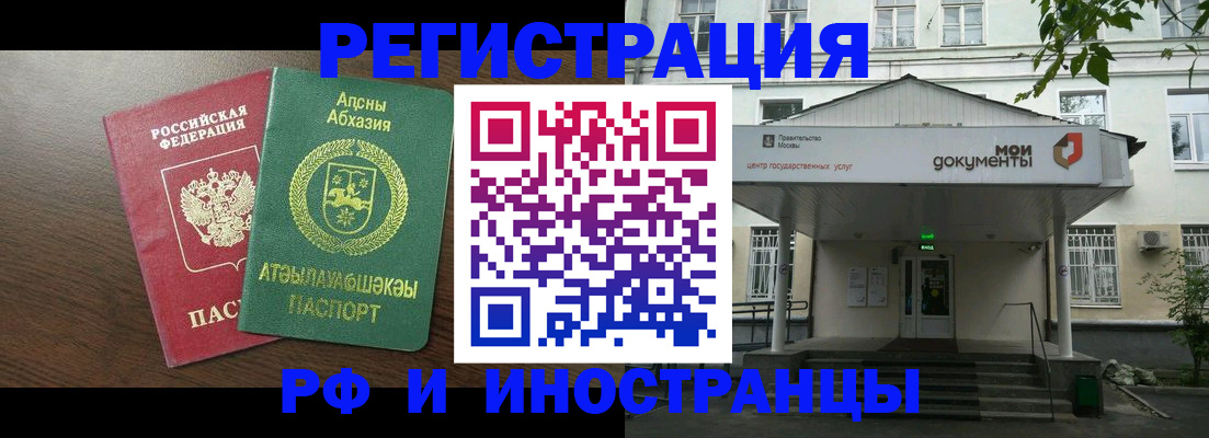 регистрация для школы в Барнауле